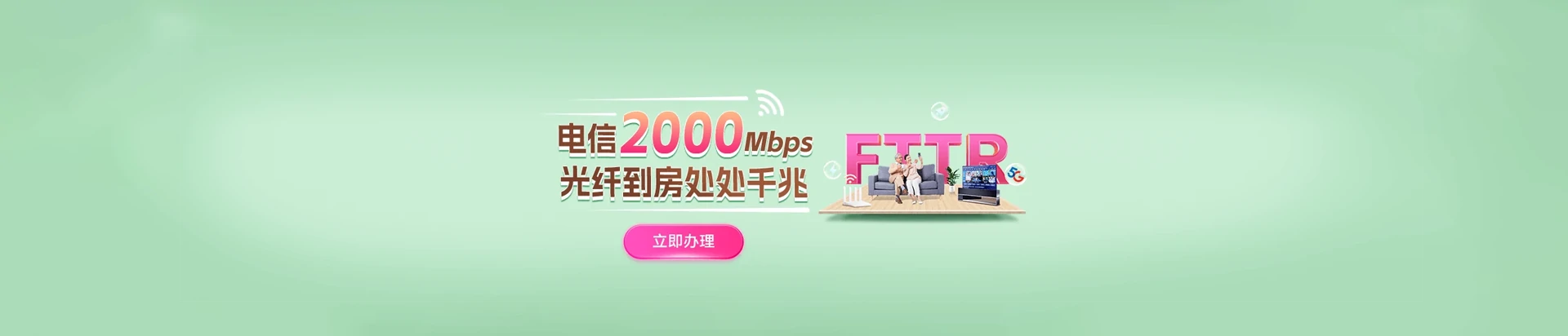 威海经济技术开发区电信宽带