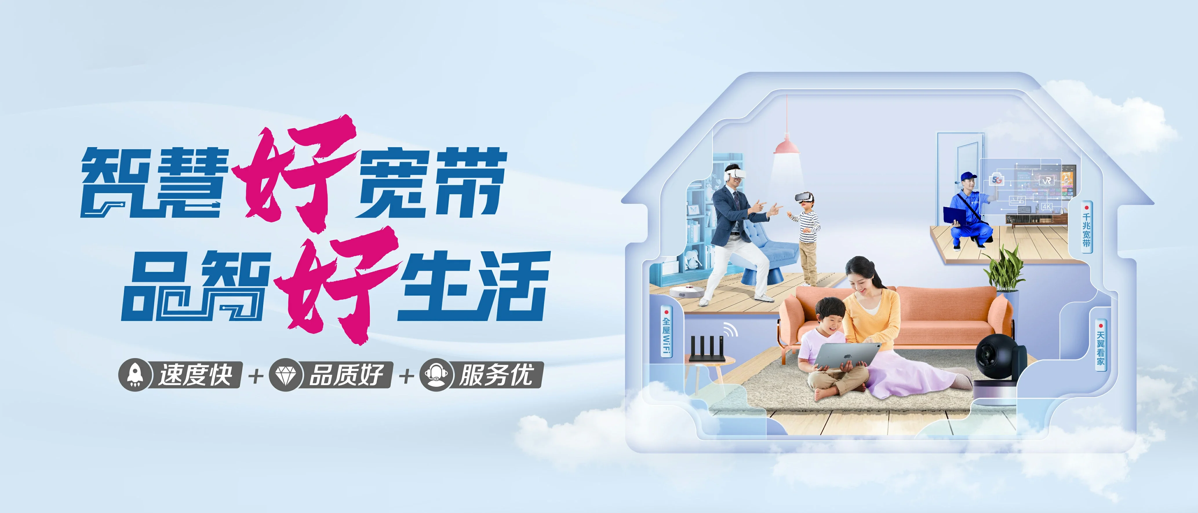 中国电信 威海经济技术开发区电信宽带 宽带套餐
