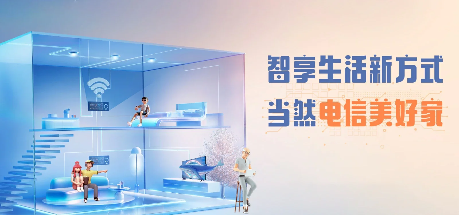 中国电信 威海经济技术开发区电信宽带 宽带套餐